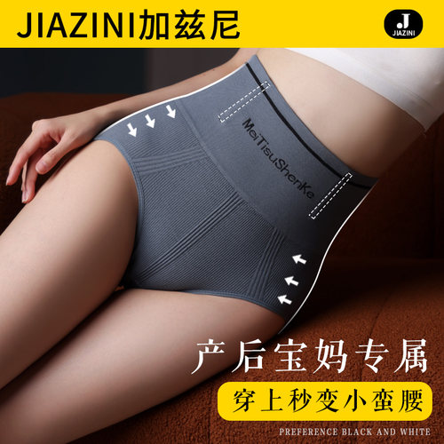 高腰收腹提臀收小肚子加宽腰头