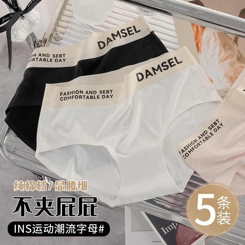 无痕内裤女生纯棉全棉裆抗菌运动健身瑜伽底裤冰丝女士三角短裤头,女士内衣/男士内衣/家居服,女三角裤,淘宝优惠券,粉丝福利购,淘宝优惠卷