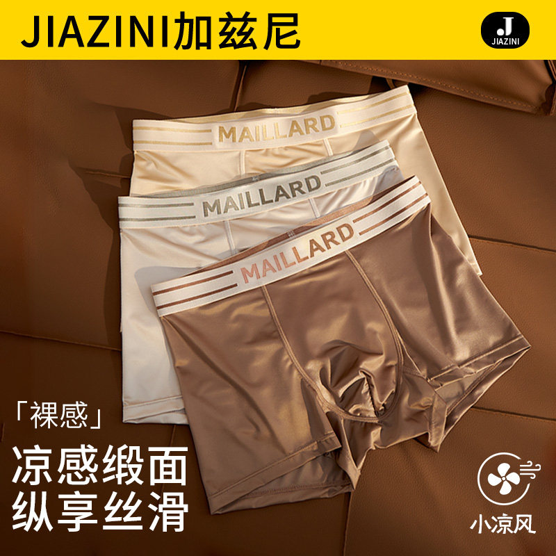 冰丝缎面 纵享丝滑