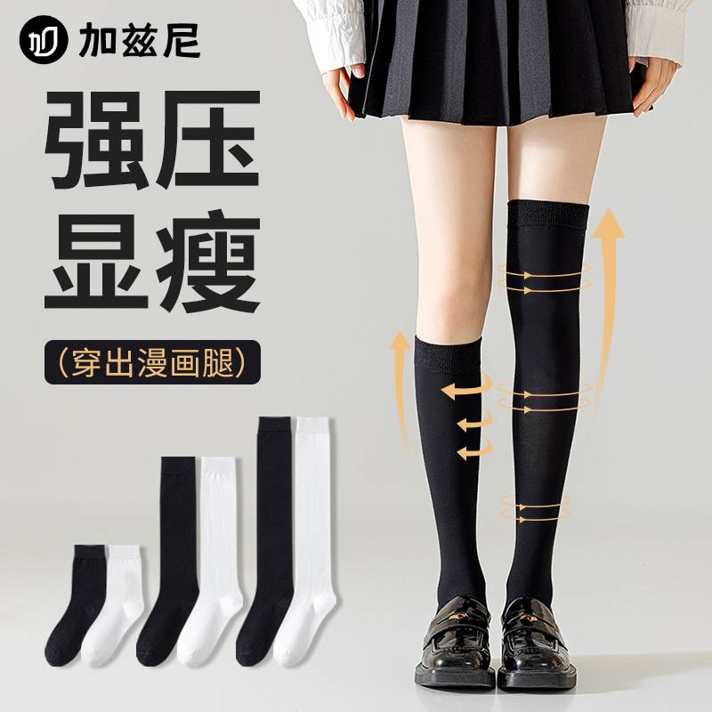 压力瘦腿袜子女小腿过膝袜