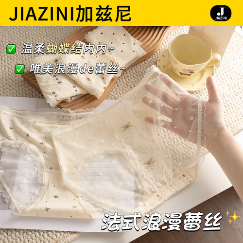 性感镂空蕾丝女士内裤纯欲夏薄款