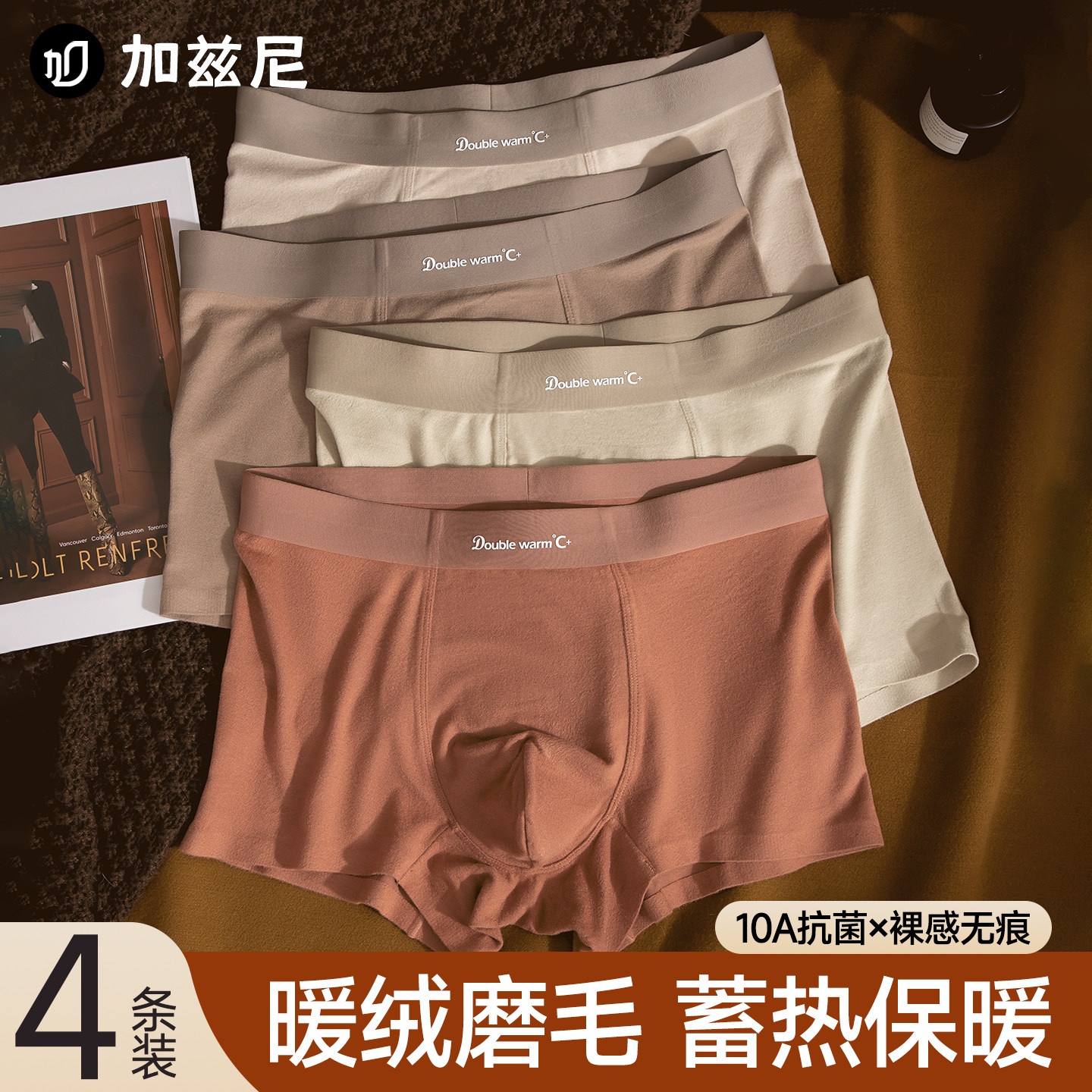 男士内裤秋冬季保暖磨毛德绒男款2026新款非纯棉男生平角四角短裤,女士内衣/男士内衣/家居服,男平角内裤,淘宝优惠券,粉丝福利购,淘宝优惠卷