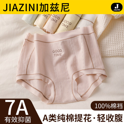 内裤女士纯棉抗菌全棉透气不夹臀