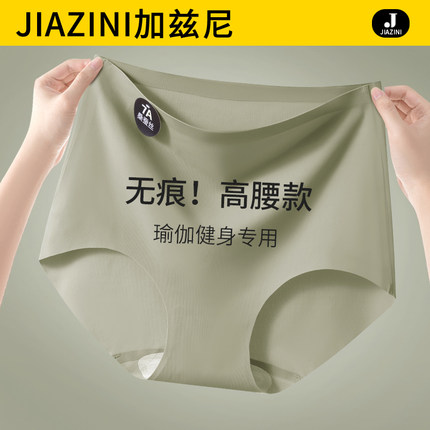 无痕内裤女士7A抗菌裆高腰不夹臀夏季新款瑜伽健身专用女生三角裤
