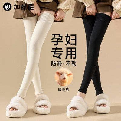 孕妇专用羊毛加长护膝护腿长筒套