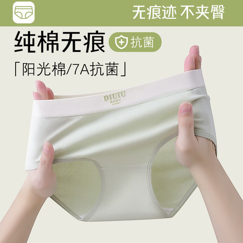 7A级100%纯棉内裤女全棉抗菌