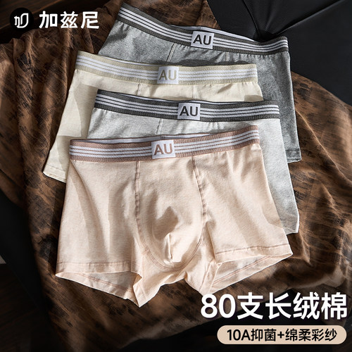 男士内裤男款纯棉抗菌四角裤男生2025新款宽松大码男式平角短裤头