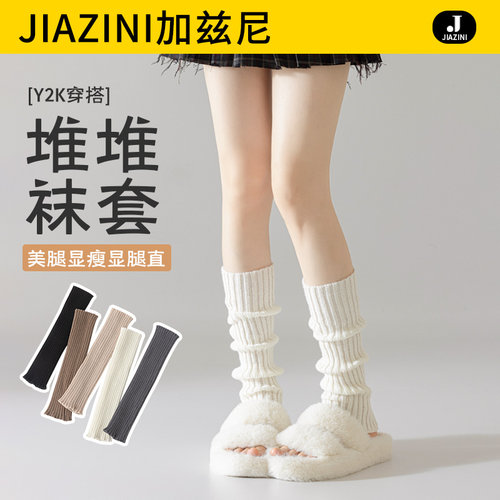 堆堆针织腿套女2024秋冬新款