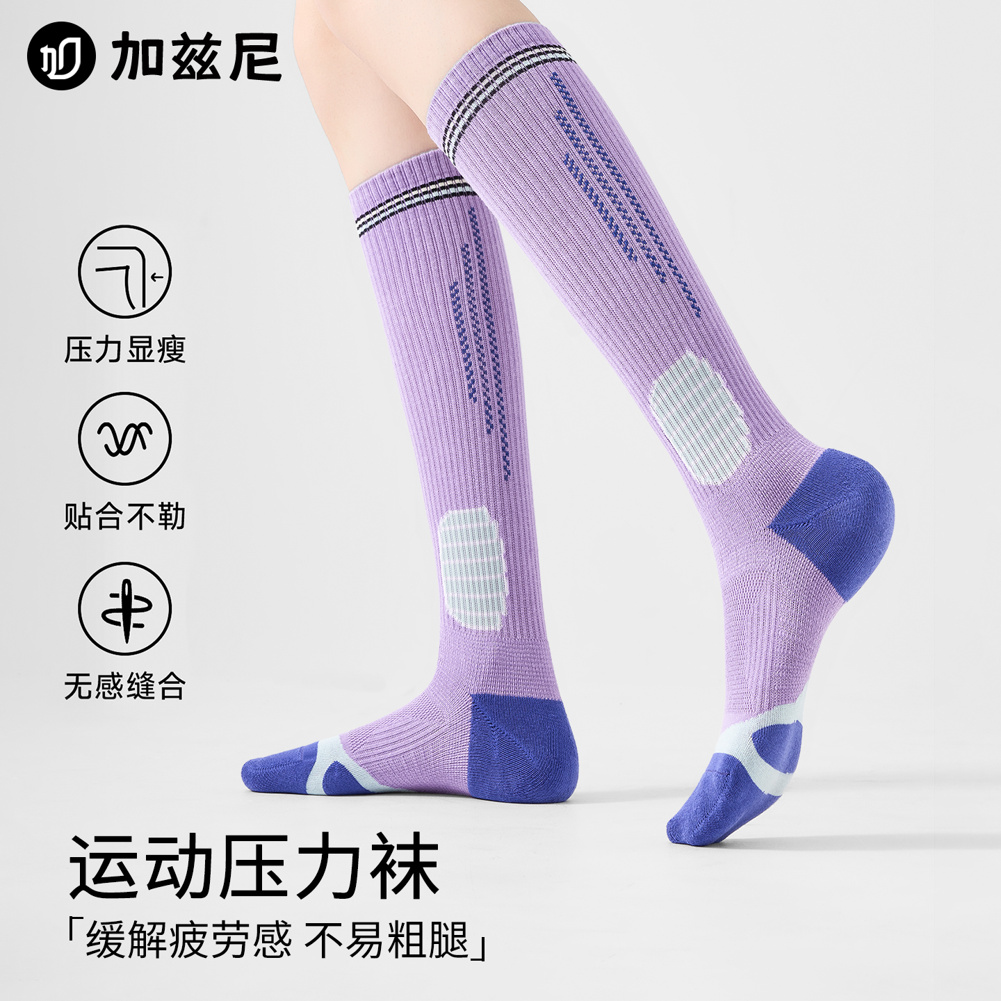 压力袜运动弹力袜强压瘦腿专业跑步跳绳网球小腿袜户外骑行瑜伽袜