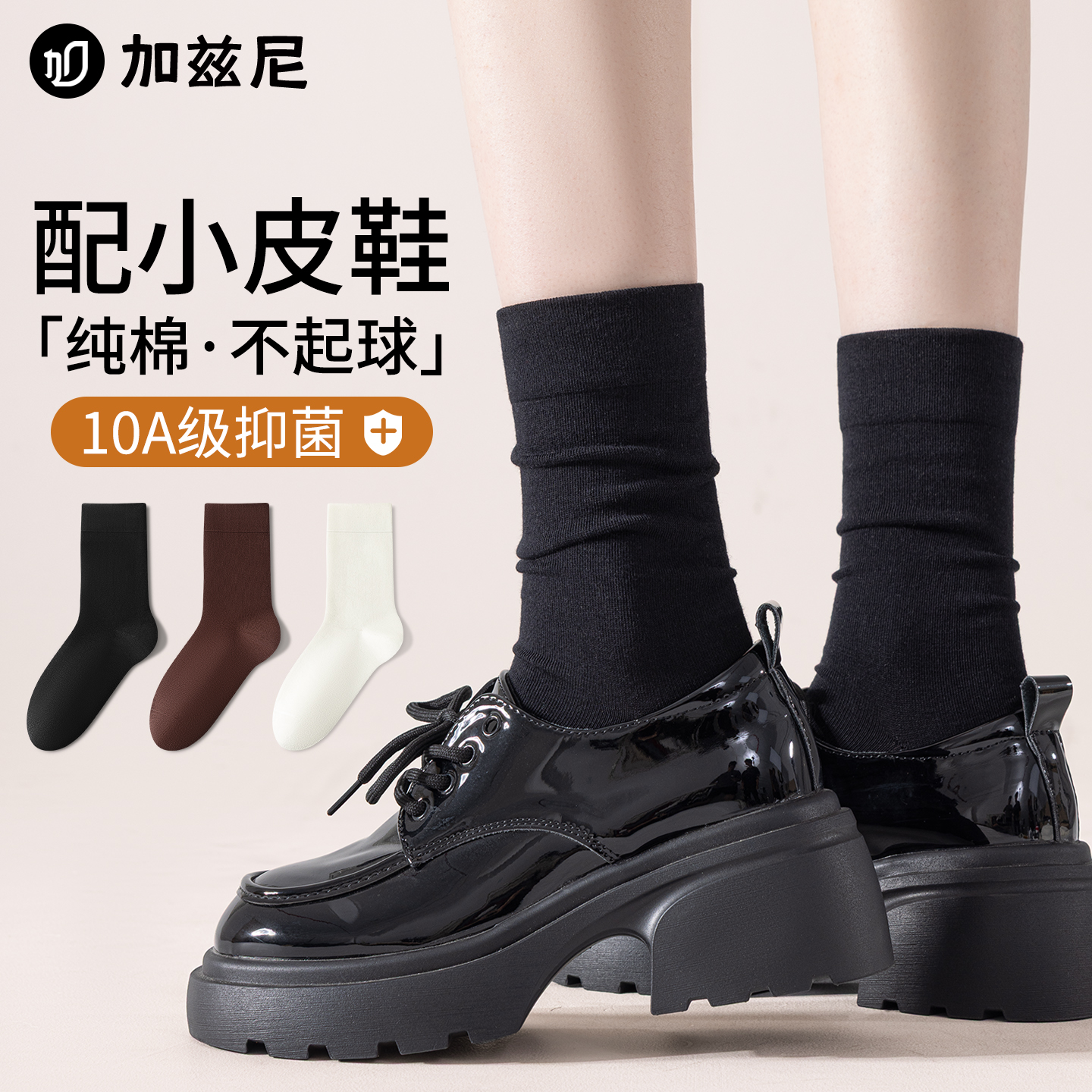 【起球包退】堆堆黑色袜子女中筒