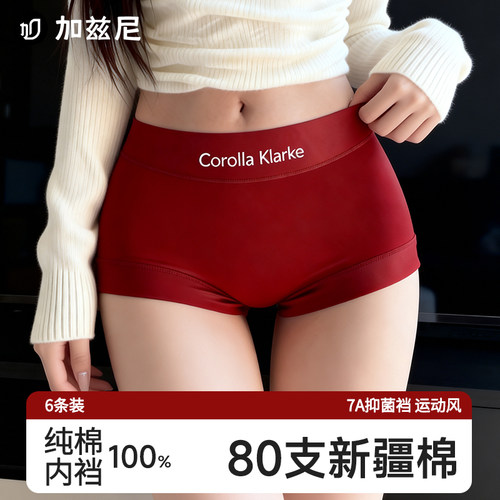 2026新款纯棉女士本命年大红内裤