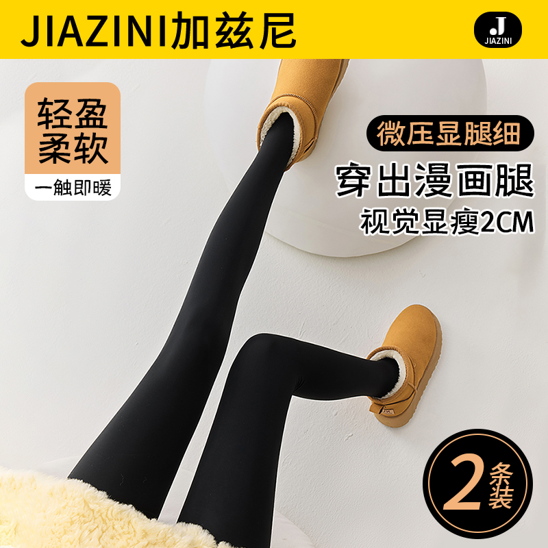 冬季黑色加绒加厚显瘦连裤袜