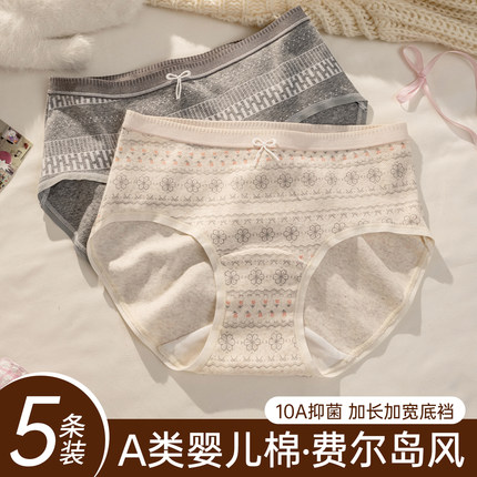 内裤女士纯棉7a级抗菌全棉加长裆2025新款费尔岛女生款中腰三角裤