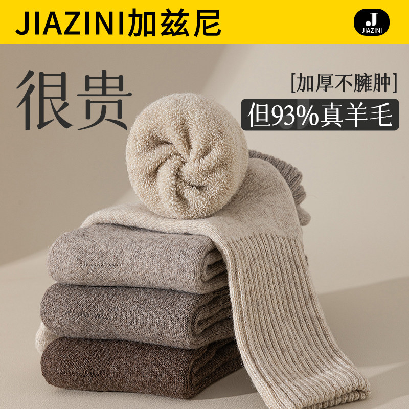 羊毛袜子男冬季加绒加厚保暖中筒袜毛圈羊绒男士吸汗防臭冬天长袜,女士内衣/男士内衣/家居服,中筒袜,淘宝优惠券,粉丝福利购,淘宝优惠卷