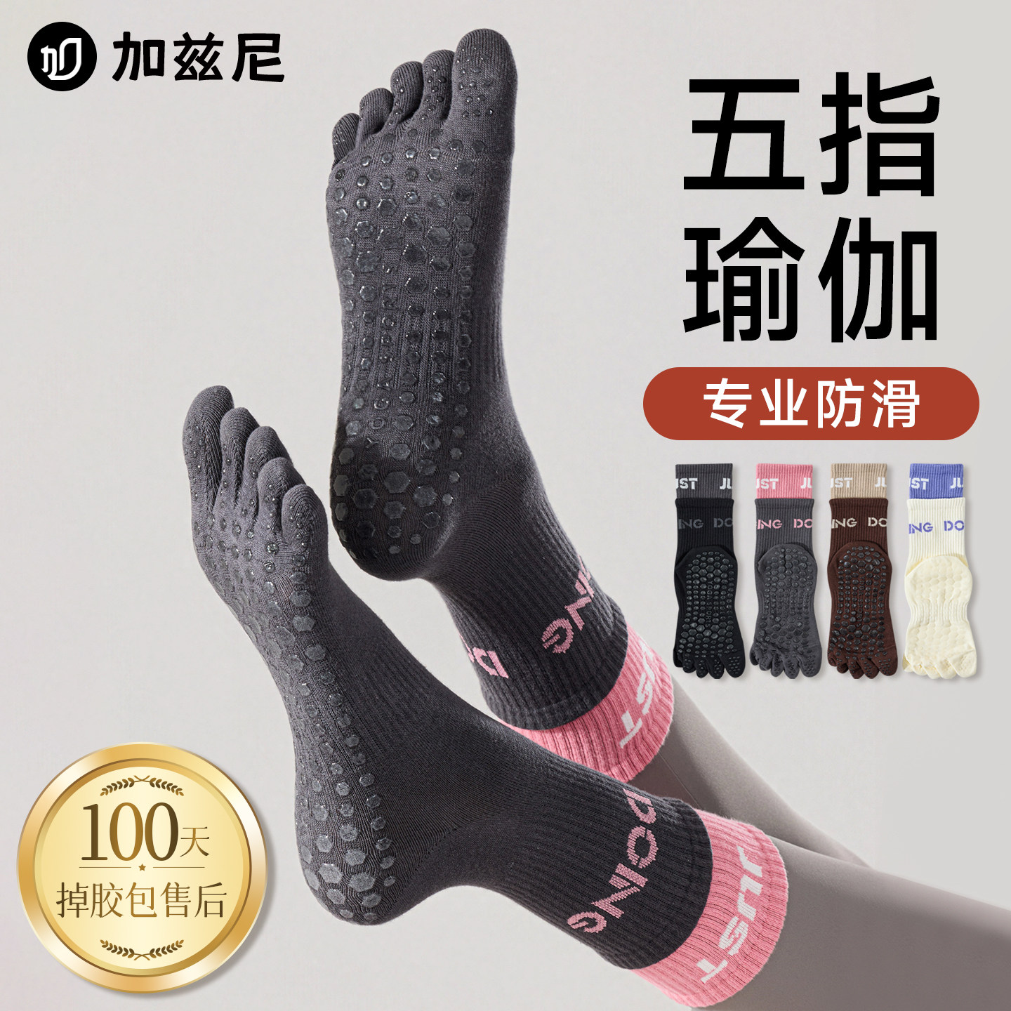瑜伽袜子防滑专业女普拉提专用五指袜夏薄款运动健身分趾中筒长袜