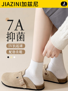 白色袜子女春秋季运动棉袜2026新款黑色中短筒袜夏季薄款配勃肯鞋
