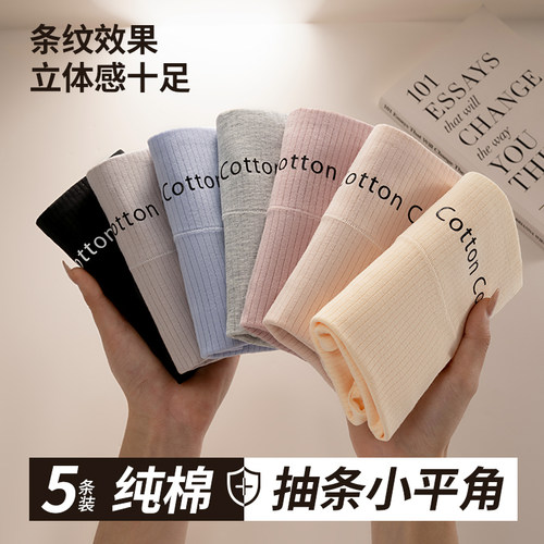 女士中高腰平角内裤纯棉抗菌无痕