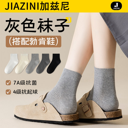 【起球包赔】灰色抽条短筒袜子女