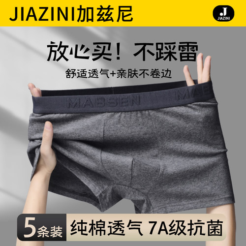 男士内裤纯棉2024秋冬新款黑灰色