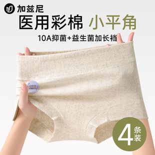 四角平角短裤 女士全棉7A级抗菌加长裆女款 头 女生纯棉2025新款 内裤