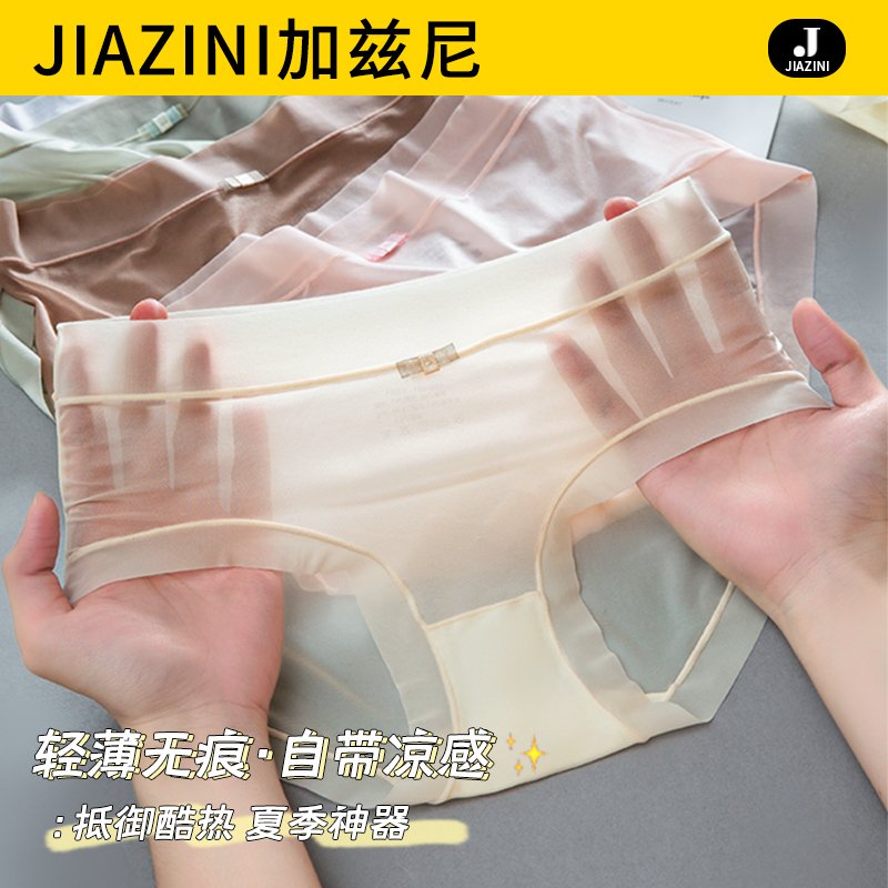 面膜内裤女薄款速干透气大码胖MM
