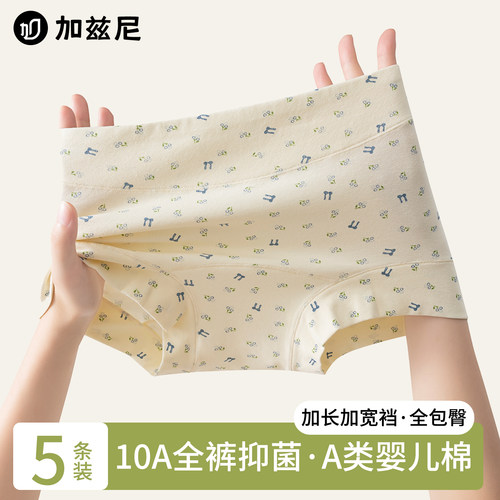 内裤女纯棉四角平角裤加长裆