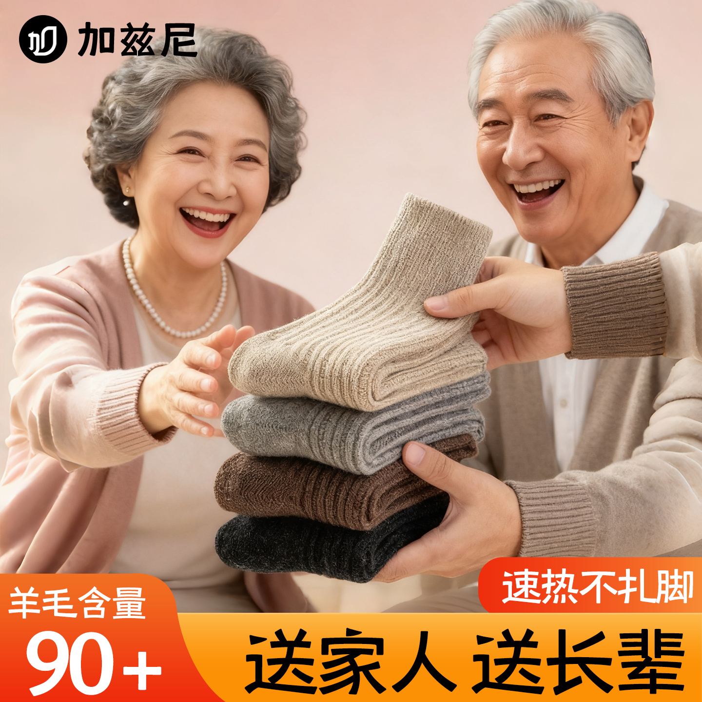 92%纯羊毛袜子男女秋冬季加厚保暖中筒送礼老人东北零下40度长袜