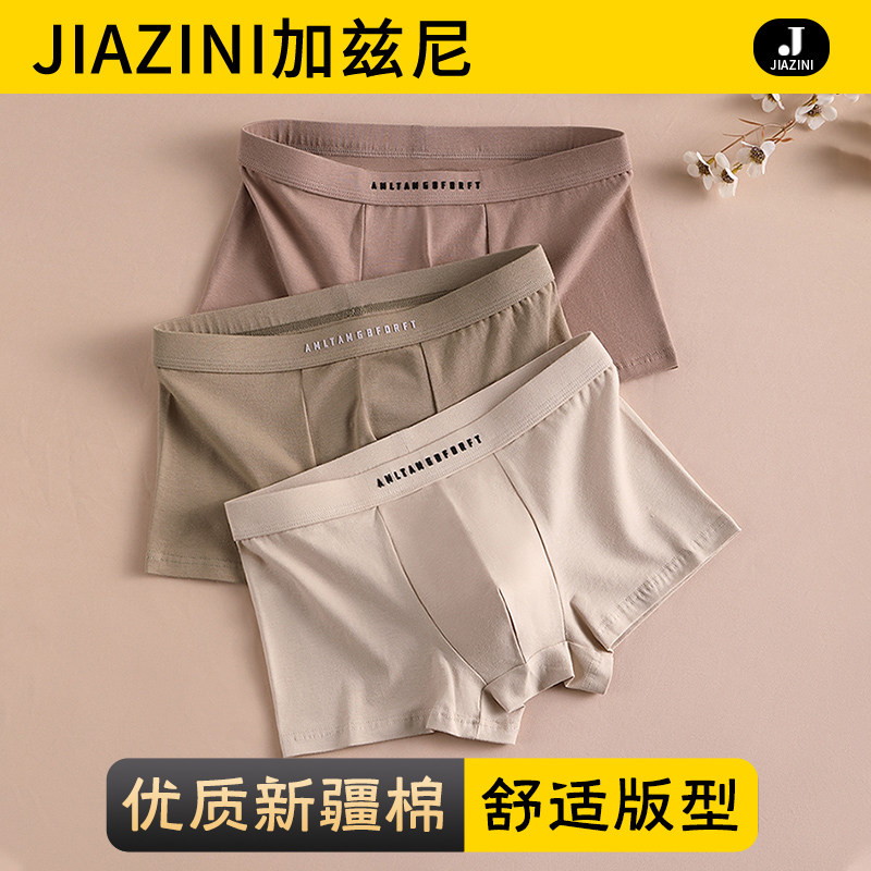 内裤男款纯棉抗菌男士全棉男式四角裤2026新款男生运动平角短裤头,女士内衣/男士内衣/家居服,男平角内裤,淘宝优惠券,粉丝福利购,淘宝优惠卷