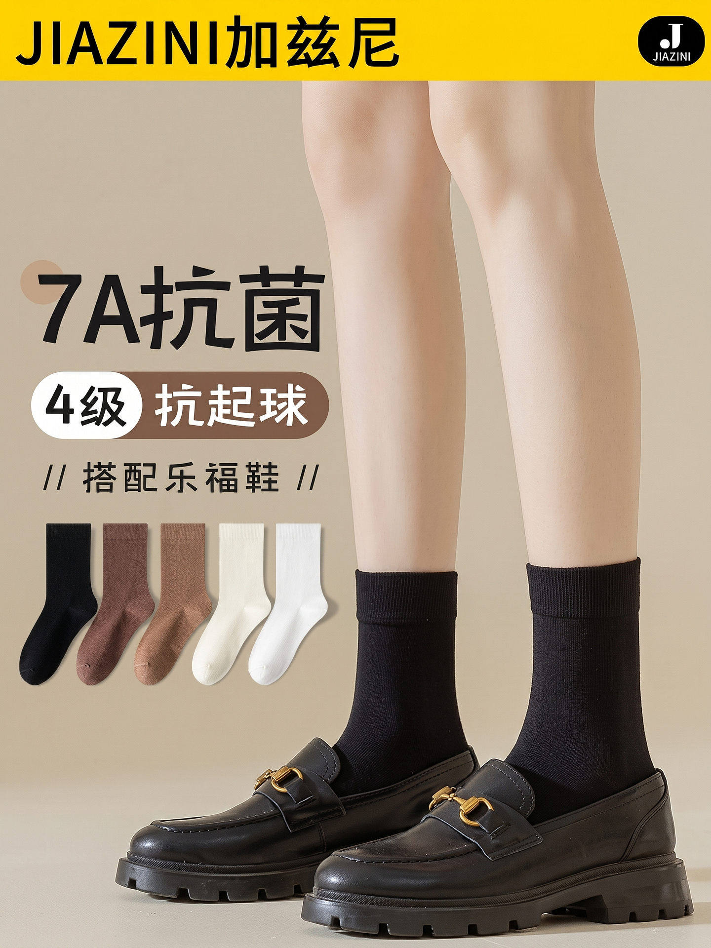 黑色袜子女款月子中筒袜2026新款爆款棉袜春秋季堆堆袜搭配小皮鞋