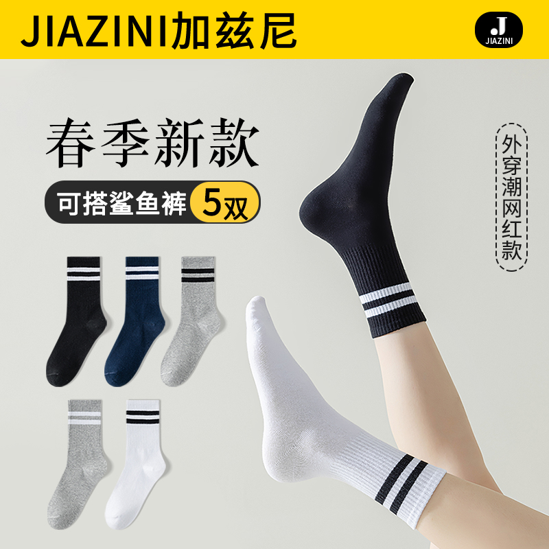 配鲨鱼裤的袜子女春秋运动潮袜