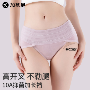 头 高开叉女生中高腰透气三角裤 内裤 女士纯棉7a抗菌加长裆2025新款