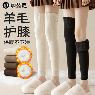 护膝女防寒护腿长筒套秋冬过膝防下滑保暖羊毛加长加绒加厚长筒袜