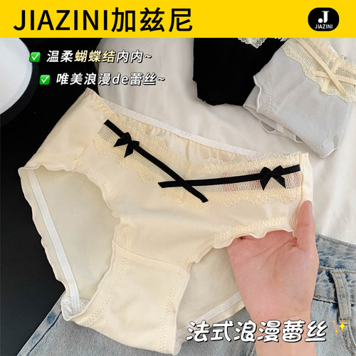 甜美蕾丝纯欲风性感女生纯棉内裤