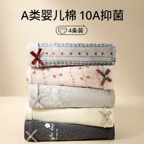 内裤女生纯棉2025新款10A抗菌