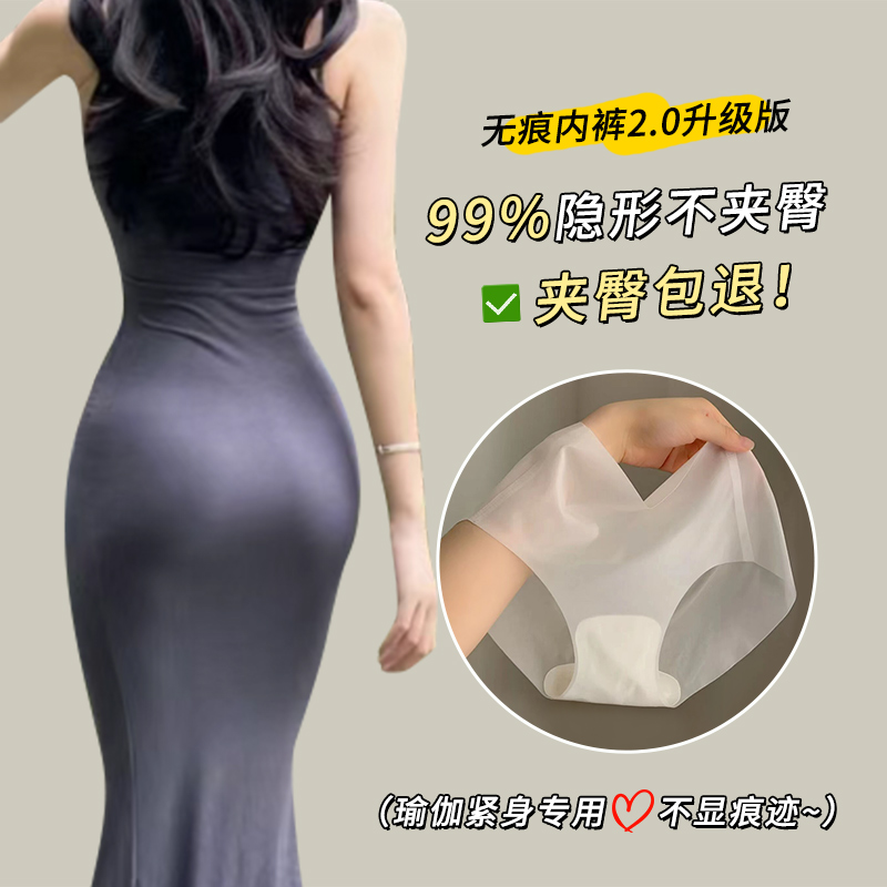 无痕内裤女生纯棉裆速干面膜3D蜜桃臀冰丝夏季薄款健身女士三角裤