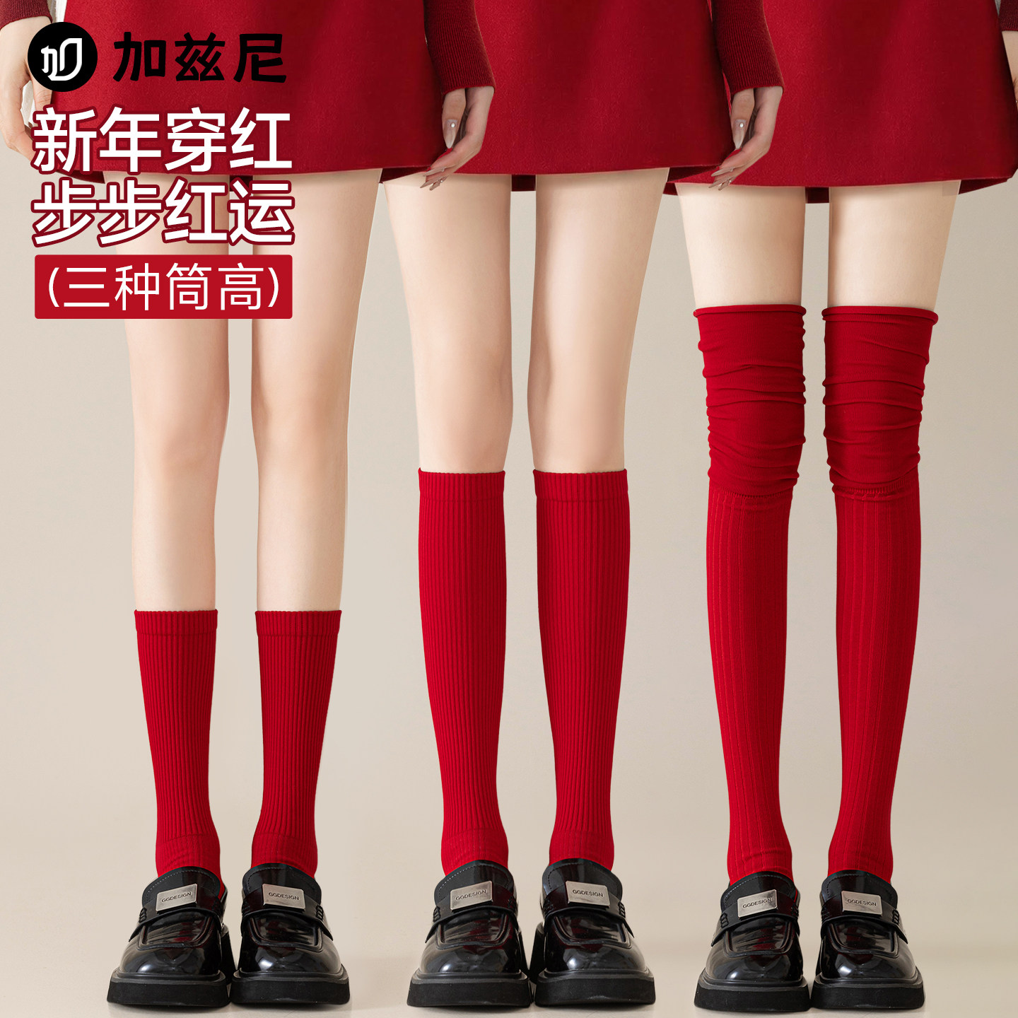 红色袜子女款马年本命年过膝长筒袜2025新款秋冬小腿袜新年中筒袜,女士内衣/男士内衣/家居服,长筒袜,淘宝优惠券,粉丝福利购,淘宝优惠卷