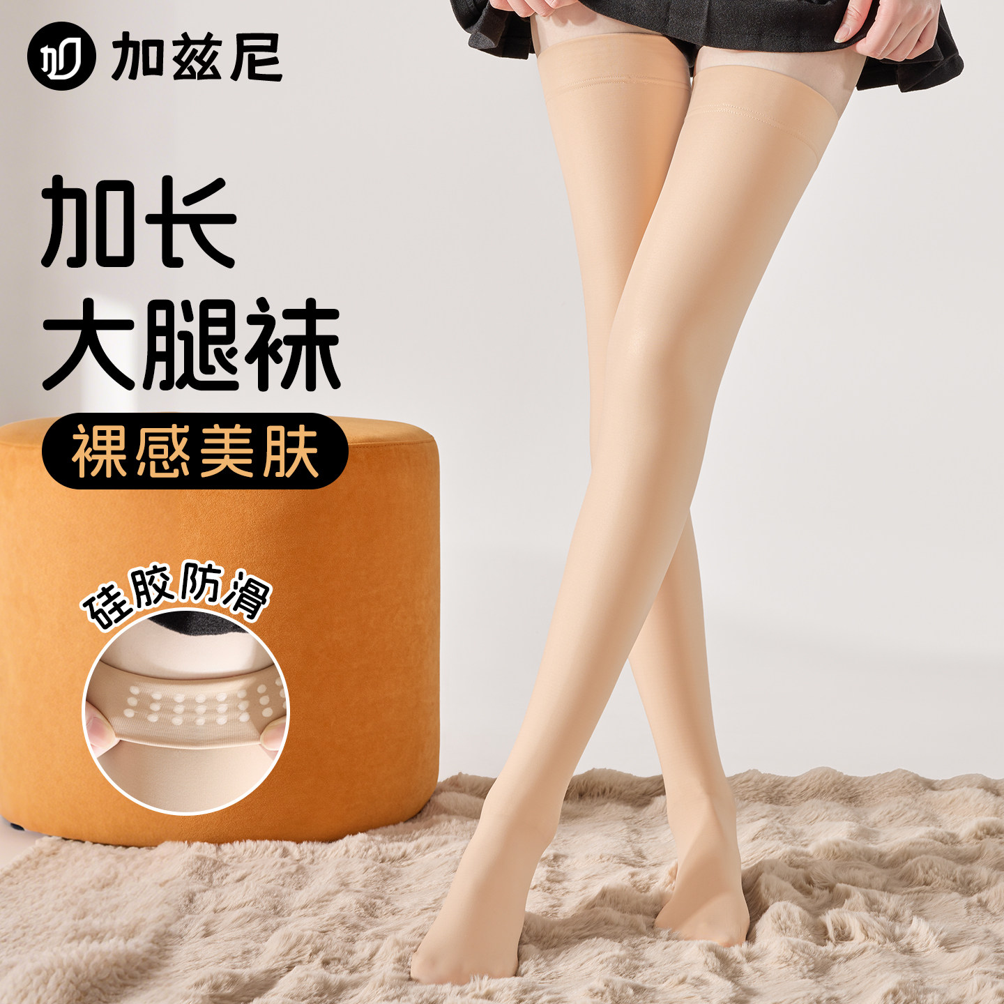 水光过膝袜加长大腿袜光腿神器长筒袜女秋冬压力瘦腿护膝防滑保暖