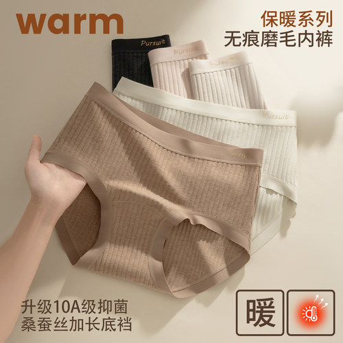 磨毛内裤女士7A抗菌秋冬保暖无痕