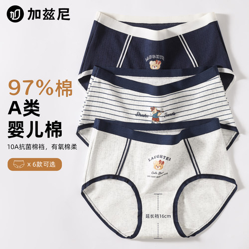 英伦小熊复古运动风纯棉女生内裤