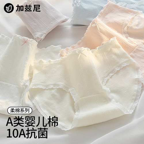 A类婴儿棉可爱内裤女生纯棉抗菌