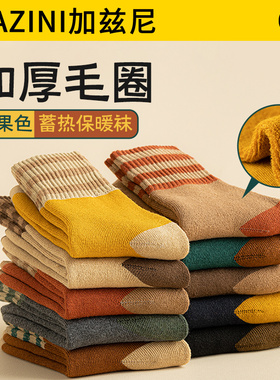 棉袜子女冬季加绒加厚毛巾袜条纹美拉德保暖冬天长袜秋冬款中筒袜