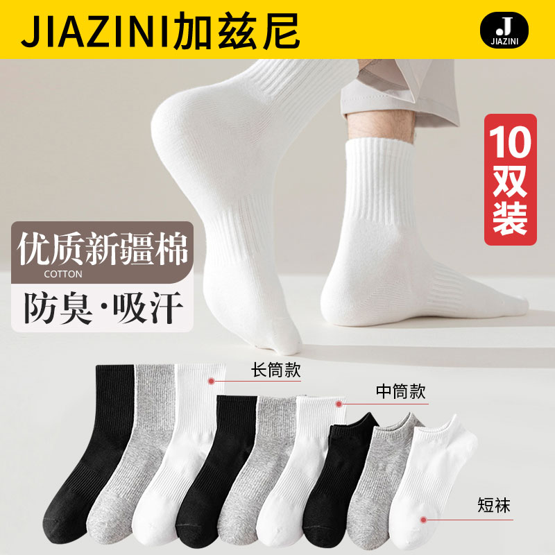 棉袜子男白色中筒冬季男生运动长袜秋冬加厚男士春秋纯色诸暨袜子