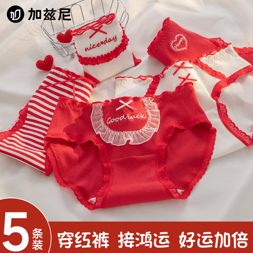 本命年红色女生内裤纯棉桑蚕丝裆