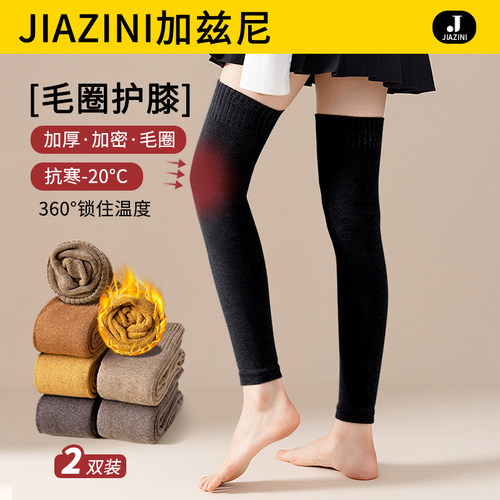 过膝长筒袜保暖毛圈女