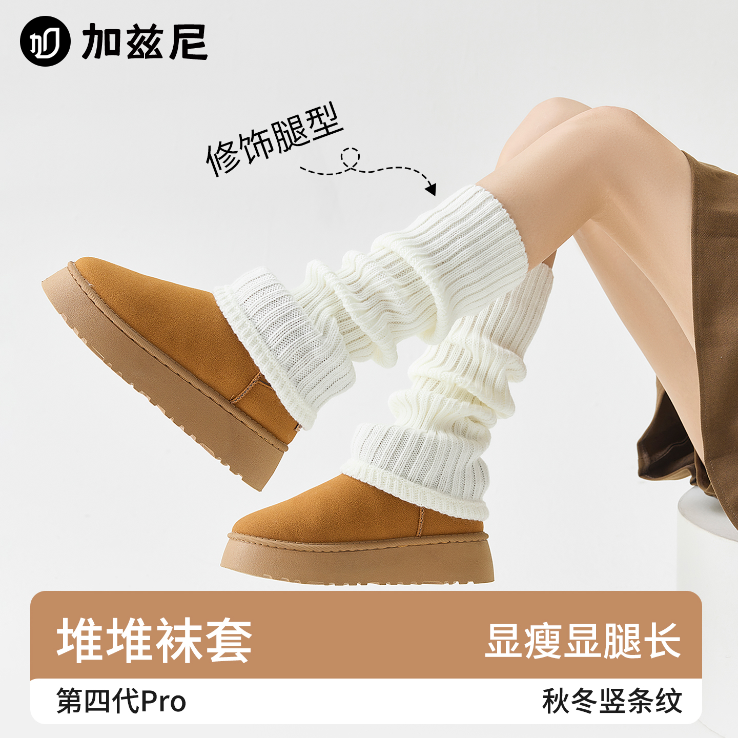 白色腿套堆堆袜套小腿袜jk秋冬款显瘦显腿长修饰腿型y2k长筒袜子