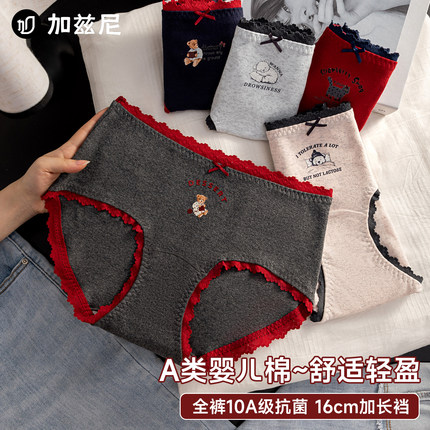 内裤女士纯棉7a级抗菌A类全棉裆2026新款蕾丝无痕红色女生三角裤