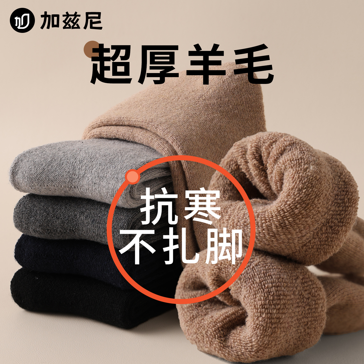 羊毛袜子男款秋冬超厚保暖中筒袜2025新款冬季加厚长筒男士毛圈袜