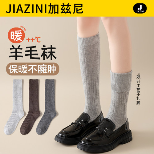 羊毛小腿袜女显瘦显腿长秋冬保暖压力长筒袜春秋中筒袜配jk小皮鞋