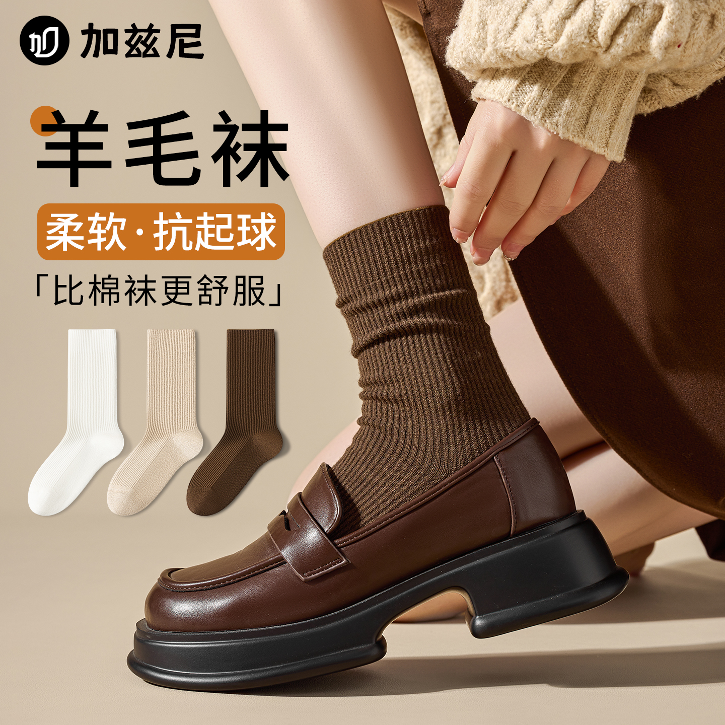 羊毛堆堆袜子女秋冬款搭配小皮鞋