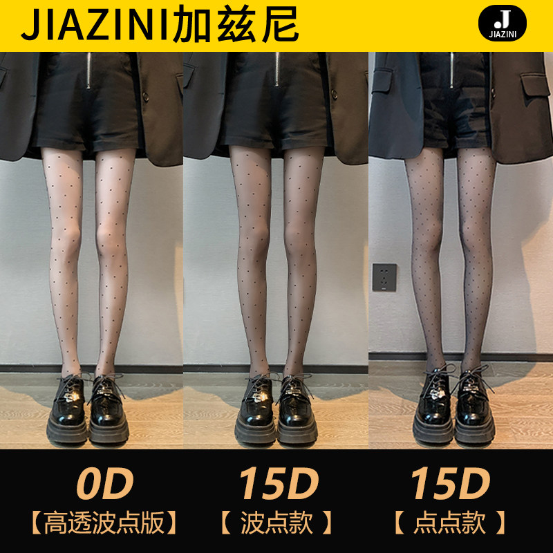 波点黑丝袜女秋冬款超薄性感黑色